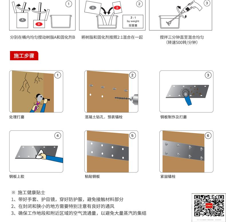 包钢虞城粘钢加固施工过程